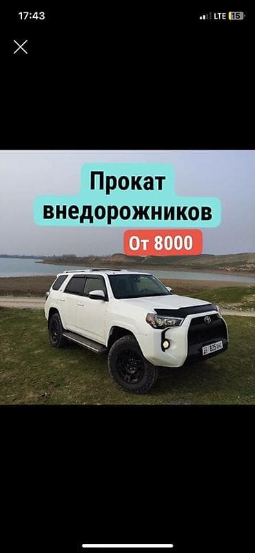 Прокат внедорожников Аренда полноразмерных SUV для города и