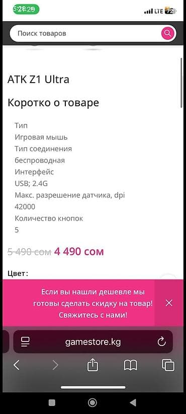 буфер на компьютер: Игровая беспроводная мышь с приёмником ATK 8K - Тип подключения — 8