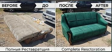 кресло лофт: Профессиональная перетяжка и реставрация мягкой мебели - Полная — 3