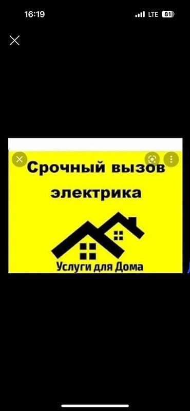 срочное вскрытие дверей: Срочный выезд электрика — услуги для дома Профессиональная помощь по — 1
