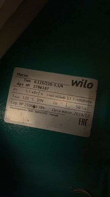 насосы для мячей: Шаровой кран, Материал: Металл — 9