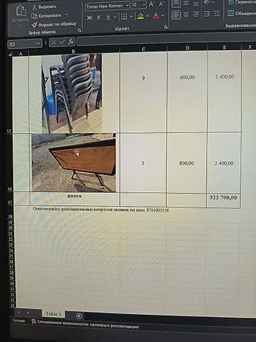 мебельный доска: Комплект офисной мебели, ДСП — 5