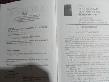 турник для дома бишкек цена: Актуально 25.08.2025
Учебник
Состояние отличное — 2