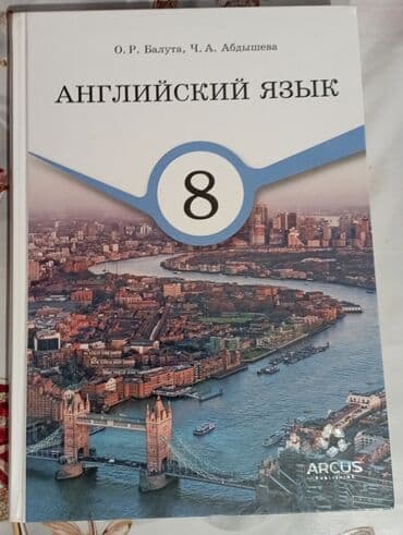 бензиновый самакат: Продаю учебники: все книги в отличном состоянии. возможна продажа по — 4