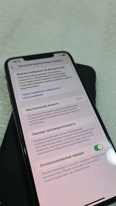 300с: IPhone 11 Pro Max, Б/у, 64 ГБ, Черный, Чехол, 73 % — 7