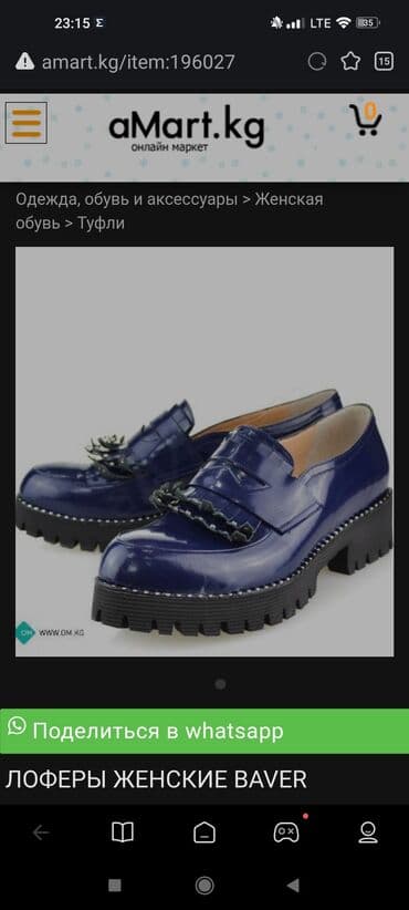 обувь ручной работы бишкек: Тренд года Лакированные лоферы из натуральной турецкой кожи. Размер — 1