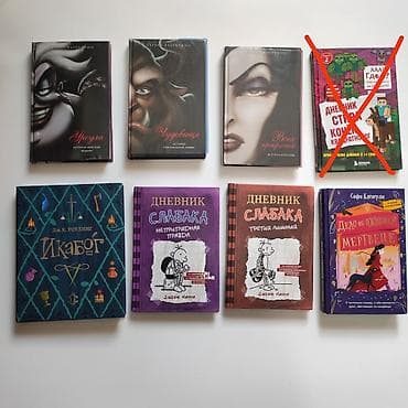 бу книги: Листайте карусельку.Продаю книги в идеальном состоянии 6+,12+,16+,18+ — 9