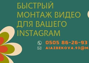 studio diamond: Услуга: быстрый монтаж видео для вашего Instagram. Что предлагается — 2
