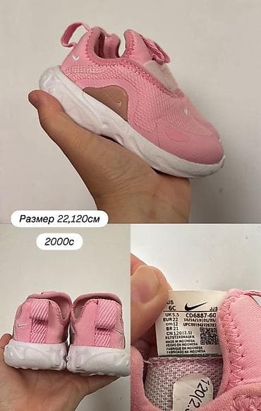 розовое: Ликвидация магазина ОРИГИНАЛ ДЕТСКОЙ ОБУВИ! Детская обувь Nike и Puma — 3