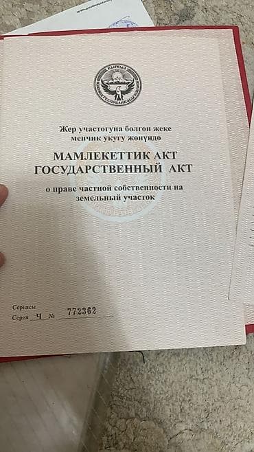 участка сатылат: 15 соток, Айыл чарба үчүн, Кызыл китеп — 3