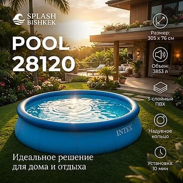 Спорт и отдых: Надувной каркасный бассейн INTEX Pool 28120 - Диаметр/высота: 305 × — 1