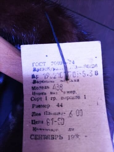 шинель ссср: Продаётся шикарный пальто новый из Ссср.Размер 44 написано но подойдёт — 4