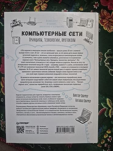 работа вакансии бишкек: Информатика — 2
