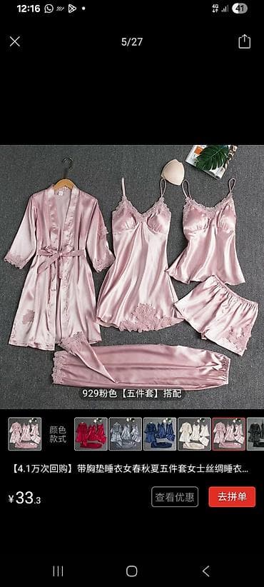 Пижама, Атлас, Китай, С кружевом, XL