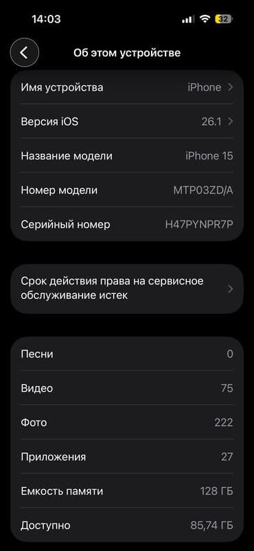 iphone 10 цены: IPhone 15, Б/у, 128 ГБ, Black Titanium, Защитное стекло, Кабель, Коробка, 92 % — 1