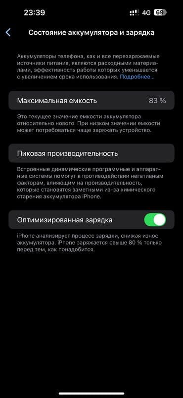 сетевой кабель купить бишкек: IPhone 14 Pro Max, Б/у, 256 ГБ, Black Titanium, 83 % — 5