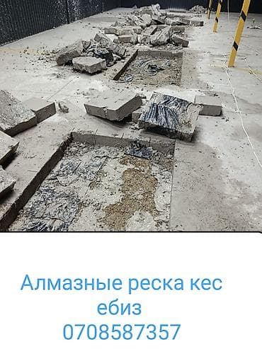 erl group: Алмазные реска — 2