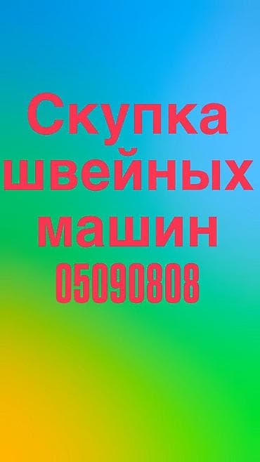 швейный стол цена: Bruce, Jack, В наличии, Бесплатная доставка, Платная доставка, Самовывоз — 1