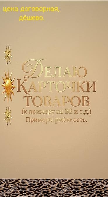 кду украинка: Делаю логотипы,карточки товаров и другое. Также могу сделать баннер — 1