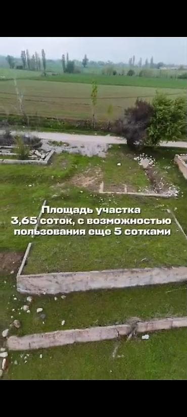 посредник: 4 соток, Красная книга — 5