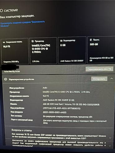 game console: Компьютер, ядер - 4, ОЗУ 16 ГБ, Игровой, Б/у, Intel Core i5, AMD Radeon RX 580, SSD — 2