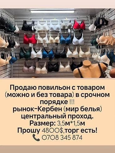 Павильон на рынке «Кербен» (сектор «Мир белья»), центральный проход