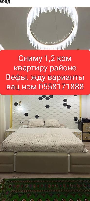 кв г кант: Сниму 1–2-комнатную квартиру в районе Вефы. Рассмотрю варианты — 1