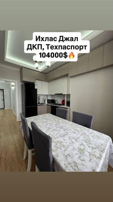 сдается квартира жалалабад: 2 комнаты, 58 м², Элитка, 6 этаж, Евроремонт — 1