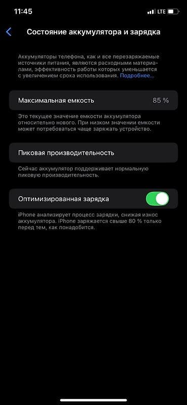 xbox 360 hard drive: IPhone Xr, Б/у, 64 ГБ, Белый, 85 % — 4