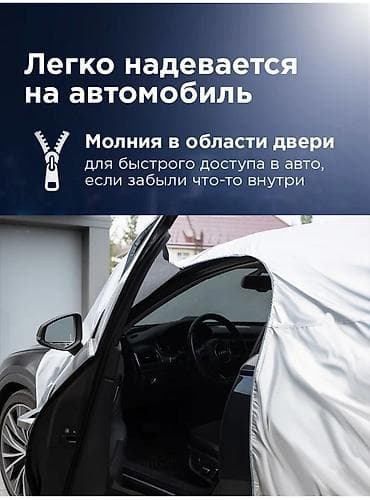 Транспорт: Авточехол REXANT, размер L - Габариты: ?119 см - Материал: полиэстер — 2