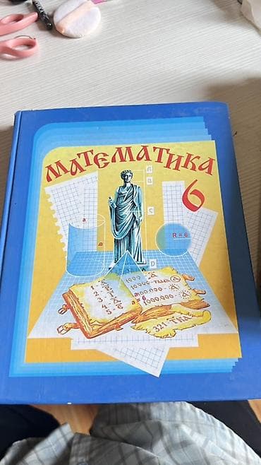 Алгебра: Набор школьных учебников: - Алгебра, 7 класс. Издательство — 4
