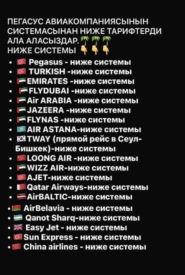 отдых на иссык куле чолпон ата: Авиабилеты и туры и визы Онлайн-подбор и бронирование авиабилетов — 1