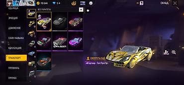 q maks: Игровой аккаунт Free Fire MAX Основное: - Уровень профиля: 61 - Ник — 6