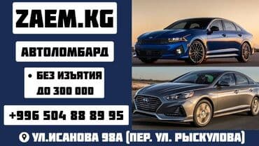 Автоломбард | Займ at lalafo.kg Автоломбард | Займ