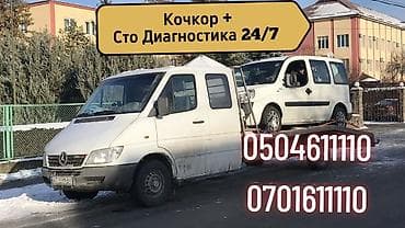 С лебедкой, С манипулятором, С прямой платформой