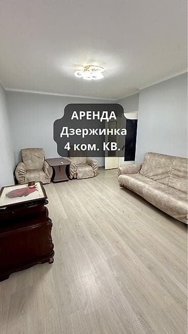 4 комнаты, бульвар Эркиндик Собственник, Без животных, от 6 месяцев, С мебелью, С мебелью полностью — 1