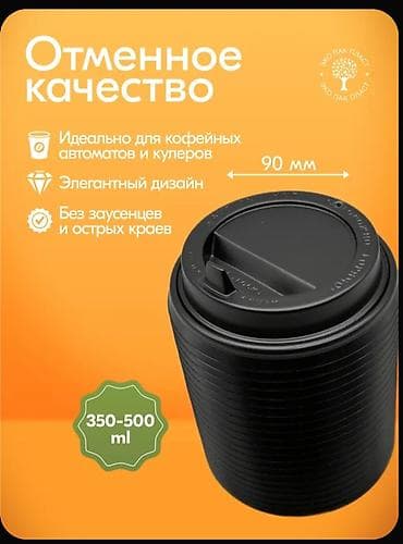 ящик для одежды: Крышки для одноразовых стаканов с клапаном, черные 100шт - 300сом — 5