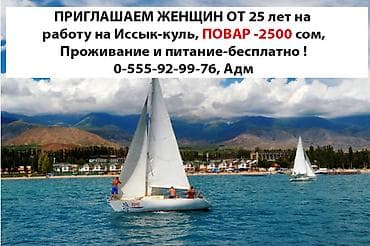 Требуется Повар : Холодный цех, Европейская кухня, 1-2 года опыта