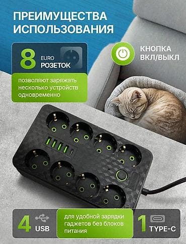 Удлинители: Удлинитель, Длина: 3 м, 8 розеток — 3