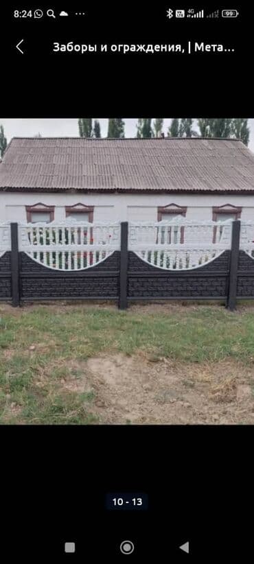 пластиковые контейнеры с крышкой купить бишкек: Заборы и ограждения — 5