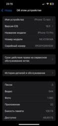 беспроводные мыши: IPhone 13 Pro, Б/у, 128 ГБ, Голубой, Чехол, 74 % — 2