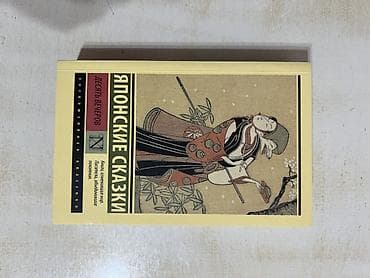 Классика, На русском языке