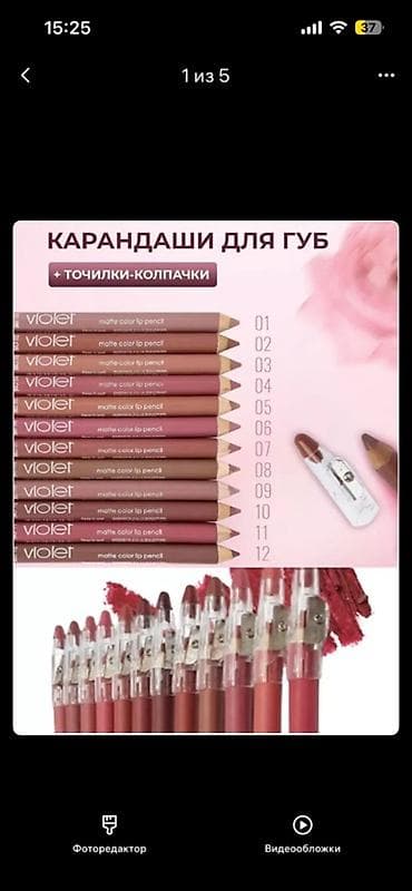 набор кл: Набор карандашей для губ Violet — нюдовые оттенки - 12 карандашей в — 2