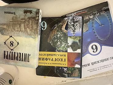Спорт жана хобби: СРОЧНО ПРОДАЮ КНИГИ ШКОЛЬНЫЕ ВСЕ ПО 150сом (Самовызов и доставка — 1