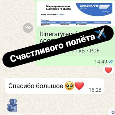 тур в узбекистан из бишкека: Онлайн‑оформление авиабилетов на все направления. Услуга: подбор и — 7