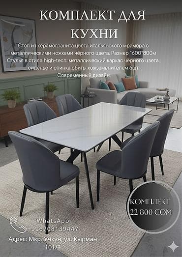 Стул для кухни, Новый, Железо