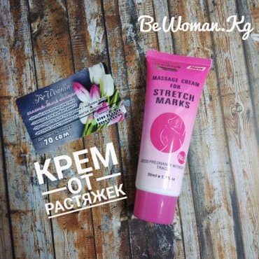 личный кабинет эрсаг кыргызстан: Массажный крем от растяжек Herbal Scin Doctor , Massage Cream — 1