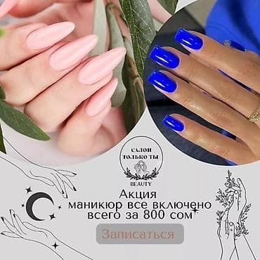 категория е кыргызстан цена: Обучение по самым низким ценам в бишкеке: - курс «сам себе визажист и — 6