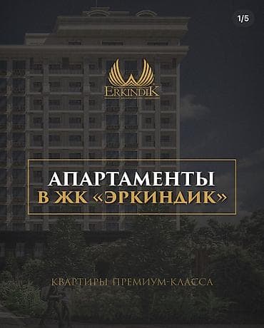 the level: 3 комнаты, 104 м², Элитка, 13 этаж, Готовая ПСО (под самоотделку) — 1