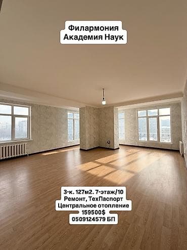 Продажа квартир: 3 комнаты, 126 м², Филармония Элитка, 7 этаж, Евроремонт — 1